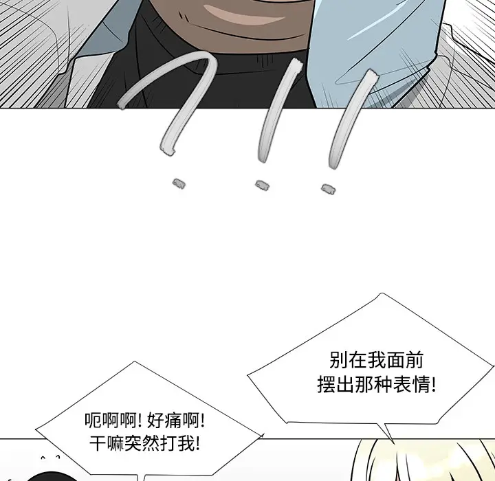 每天忍耐的男人[顶通]韩漫全集-第23话无删减无遮挡章节图片 