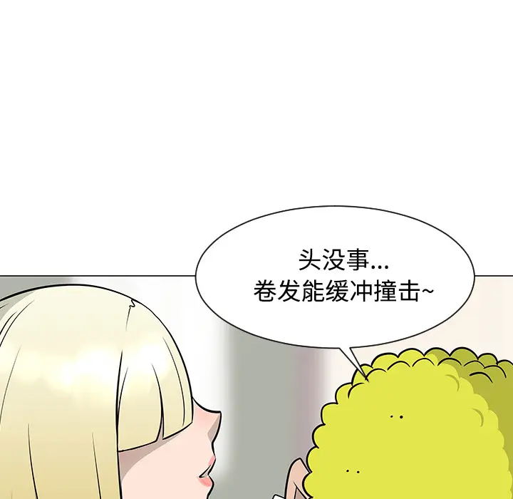 每天忍耐的男人[顶通]韩漫全集-第23话无删减无遮挡章节图片 