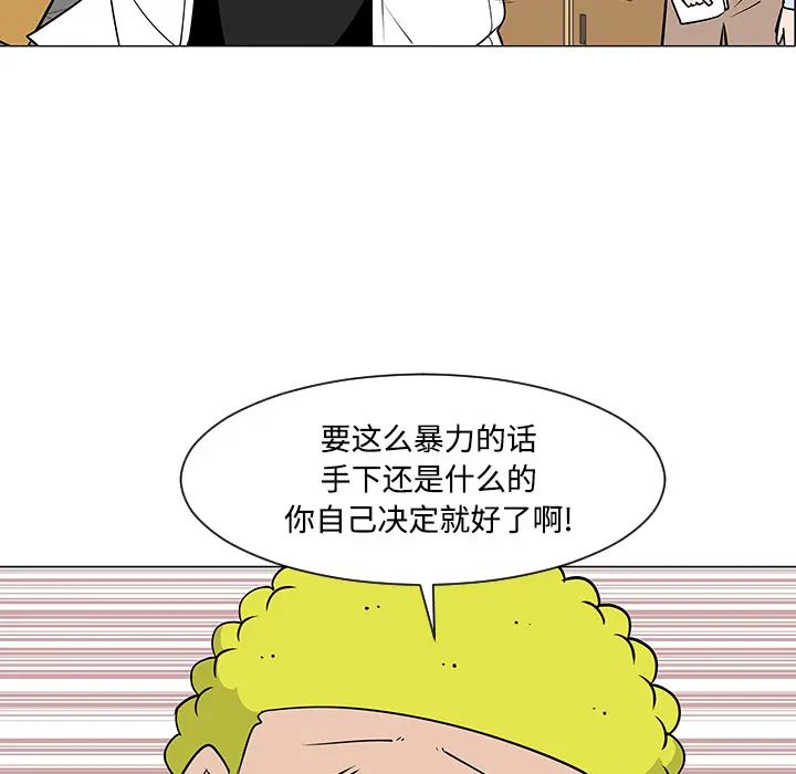 每天忍耐的男人[顶通]韩漫全集-第23话无删减无遮挡章节图片 