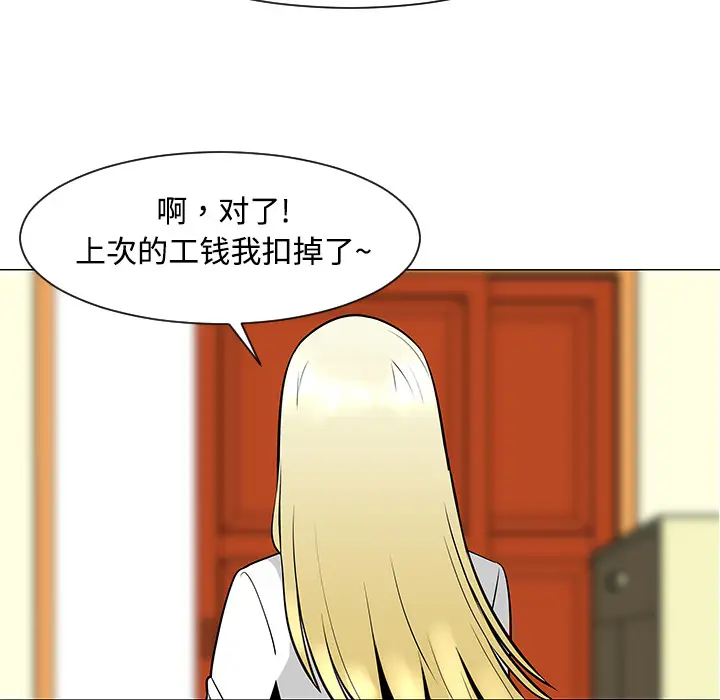 每天忍耐的男人[顶通]韩漫全集-第23话无删减无遮挡章节图片 