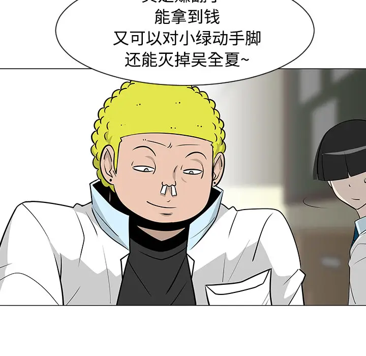 每天忍耐的男人[顶通]韩漫全集-第23话无删减无遮挡章节图片 