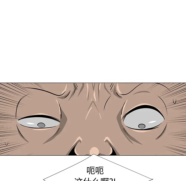 每天忍耐的男人[顶通]韩漫全集-第23话无删减无遮挡章节图片 