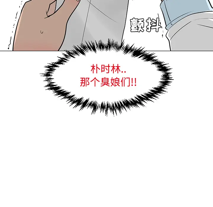 每天忍耐的男人[顶通]韩漫全集-第23话无删减无遮挡章节图片 
