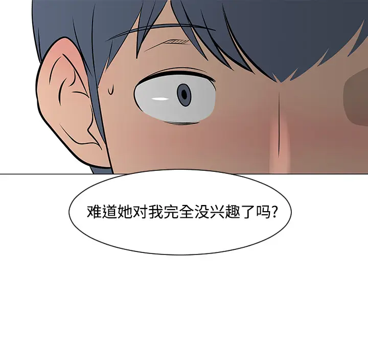 每天忍耐的男人[顶通]韩漫全集-第23话无删减无遮挡章节图片 
