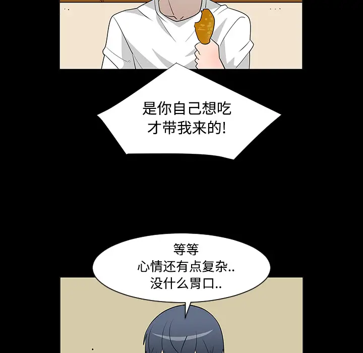 每天忍耐的男人[顶通]韩漫全集-第23话无删减无遮挡章节图片 