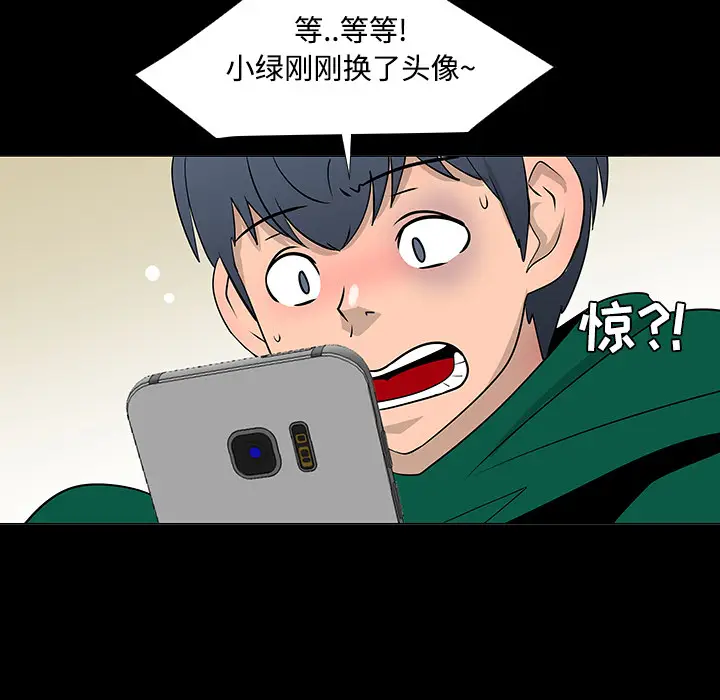每天忍耐的男人[顶通]韩漫全集-第23话无删减无遮挡章节图片 