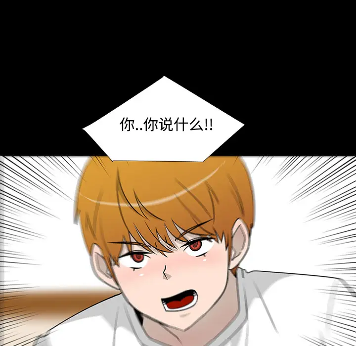 每天忍耐的男人[顶通]韩漫全集-第23话无删减无遮挡章节图片 