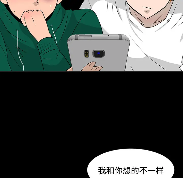 每天忍耐的男人[顶通]韩漫全集-第23话无删减无遮挡章节图片 