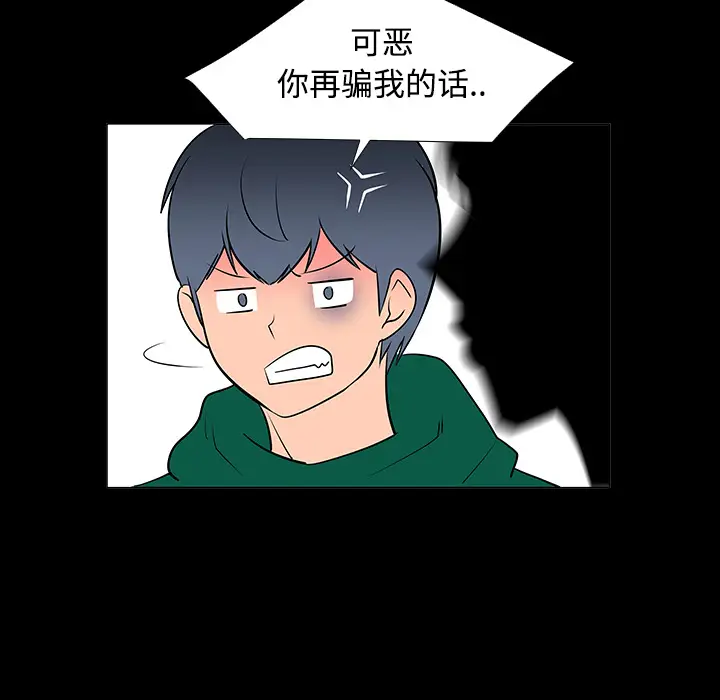 每天忍耐的男人[顶通]韩漫全集-第23话无删减无遮挡章节图片 