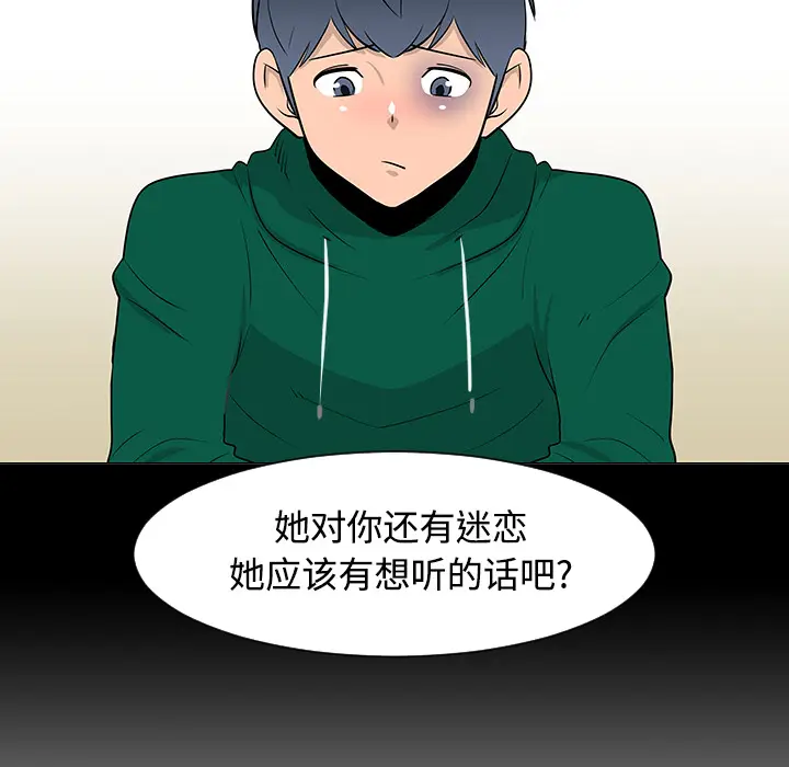 每天忍耐的男人[顶通]韩漫全集-第23话无删减无遮挡章节图片 