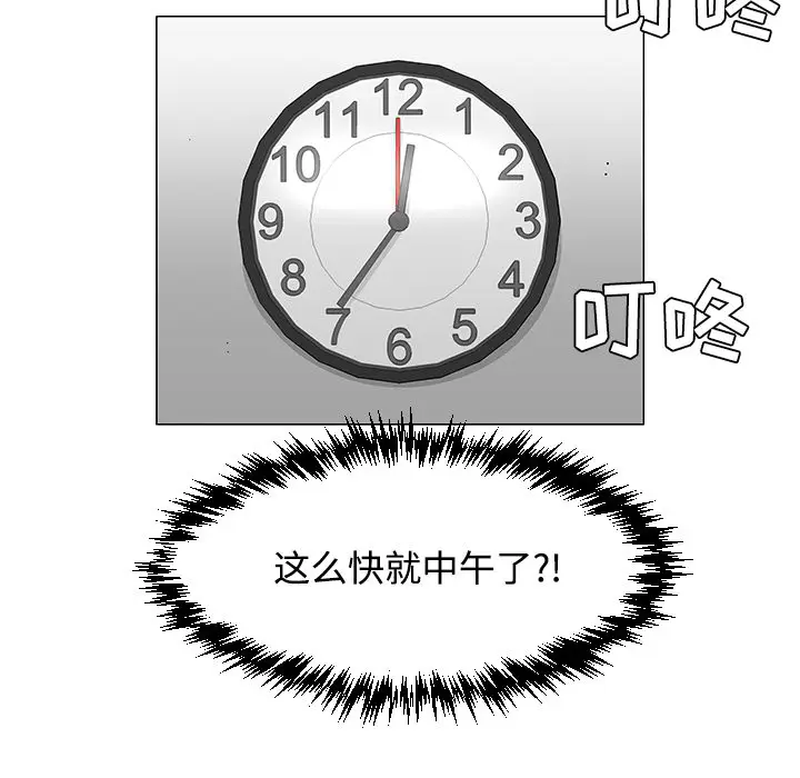 每天忍耐的男人[顶通]韩漫全集-第23话无删减无遮挡章节图片 