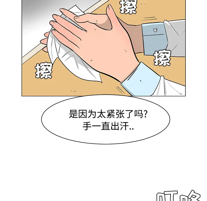 每天忍耐的男人[顶通]韩漫全集-第23话无删减无遮挡章节图片 