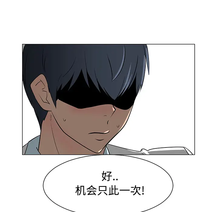 每天忍耐的男人[顶通]韩漫全集-第23话无删减无遮挡章节图片 