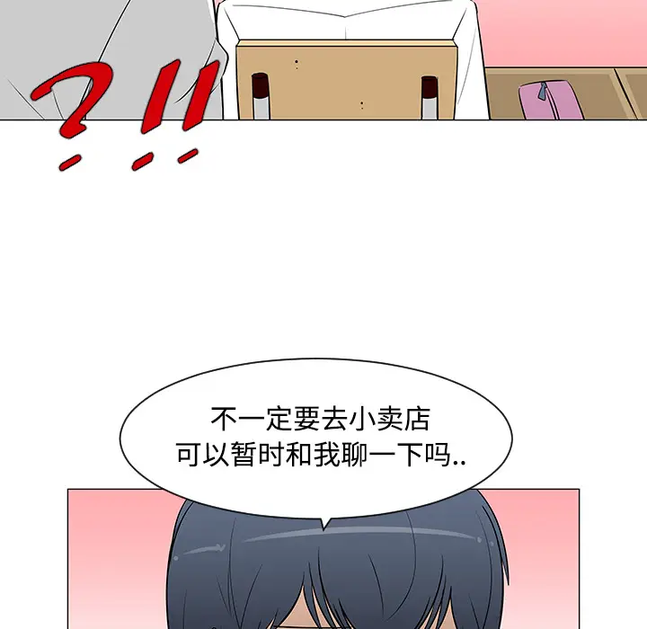 每天忍耐的男人[顶通]韩漫全集-第24话无删减无遮挡章节图片 