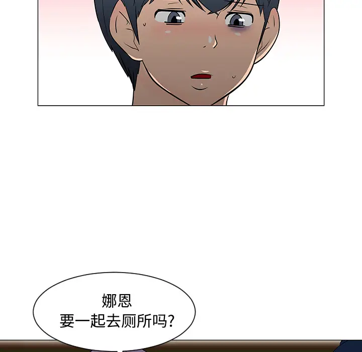 每天忍耐的男人[顶通]韩漫全集-第24话无删减无遮挡章节图片 