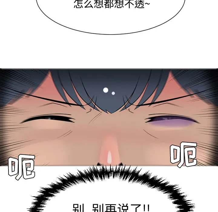 每天忍耐的男人[顶通]韩漫全集-第24话无删减无遮挡章节图片 