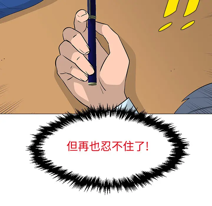 每天忍耐的男人[顶通]韩漫全集-第24话无删减无遮挡章节图片 