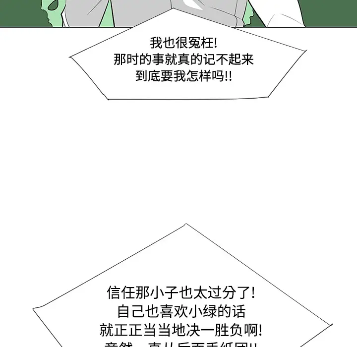 每天忍耐的男人[顶通]韩漫全集-第24话无删减无遮挡章节图片 