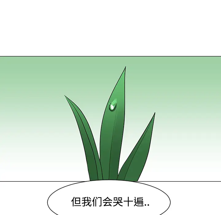 每天忍耐的男人[顶通]韩漫全集-第24话无删减无遮挡章节图片 