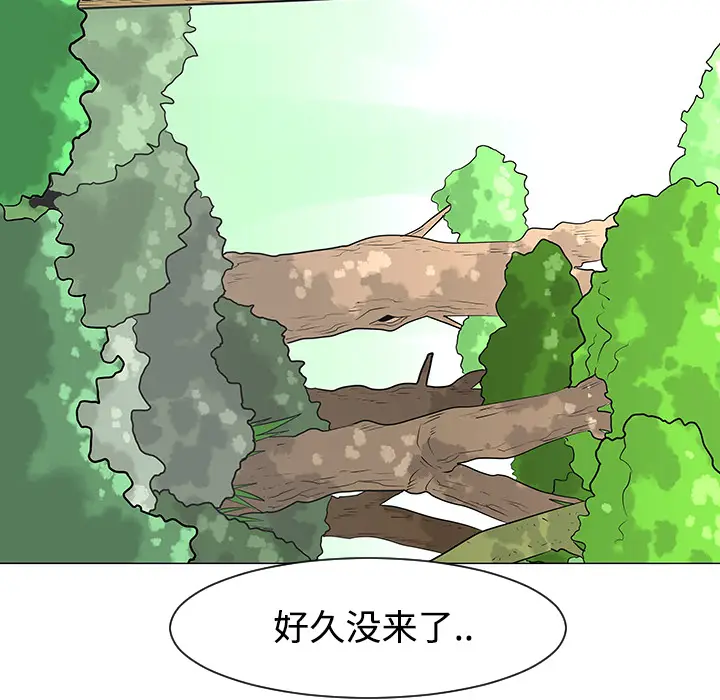 每天忍耐的男人[顶通]韩漫全集-第24话无删减无遮挡章节图片 