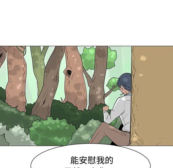 每天忍耐的男人[顶通]韩漫全集-第24话无删减无遮挡章节图片 