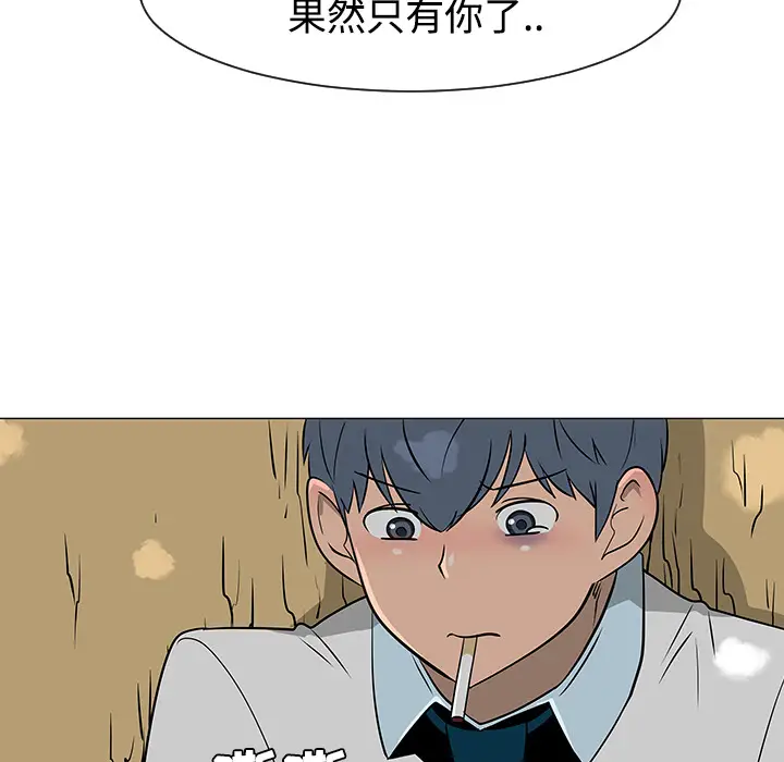 每天忍耐的男人[顶通]韩漫全集-第24话无删减无遮挡章节图片 
