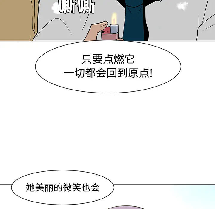 每天忍耐的男人[顶通]韩漫全集-第24话无删减无遮挡章节图片 