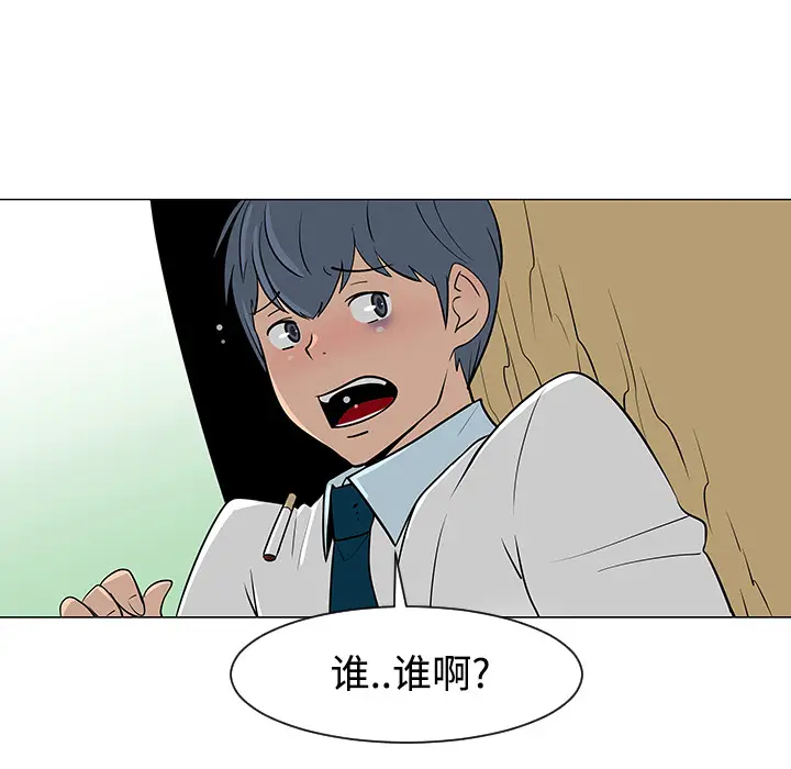 每天忍耐的男人[顶通]韩漫全集-第24话无删减无遮挡章节图片 