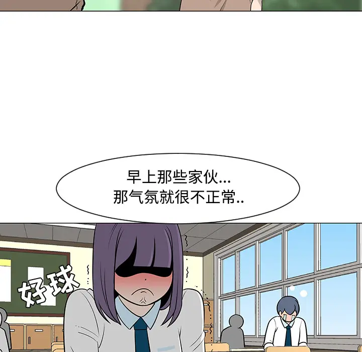 每天忍耐的男人[顶通]韩漫全集-第24话无删减无遮挡章节图片 