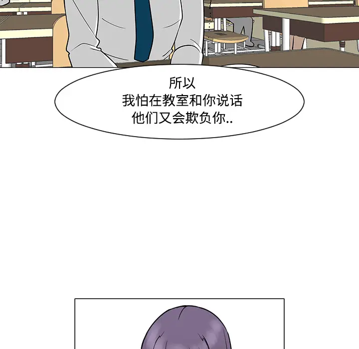 每天忍耐的男人[顶通]韩漫全集-第24话无删减无遮挡章节图片 
