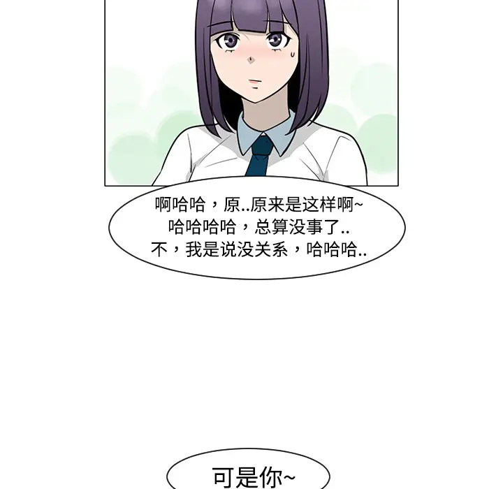 每天忍耐的男人[顶通]韩漫全集-第24话无删减无遮挡章节图片 