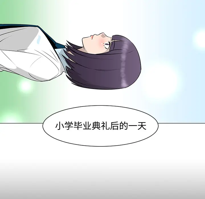 每天忍耐的男人[顶通]韩漫全集-第24话无删减无遮挡章节图片 