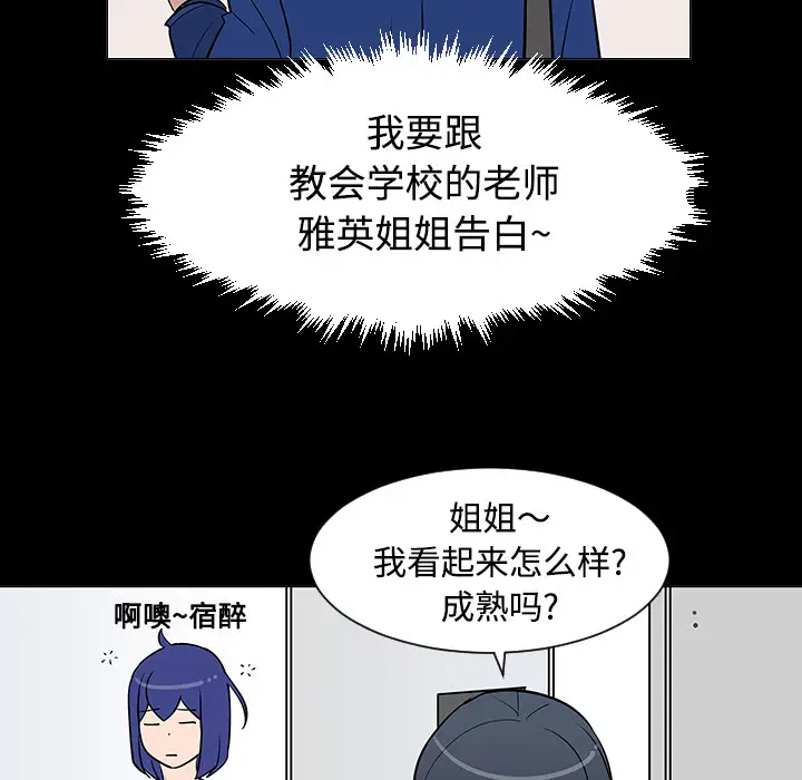 每天忍耐的男人[顶通]韩漫全集-第24话无删减无遮挡章节图片 