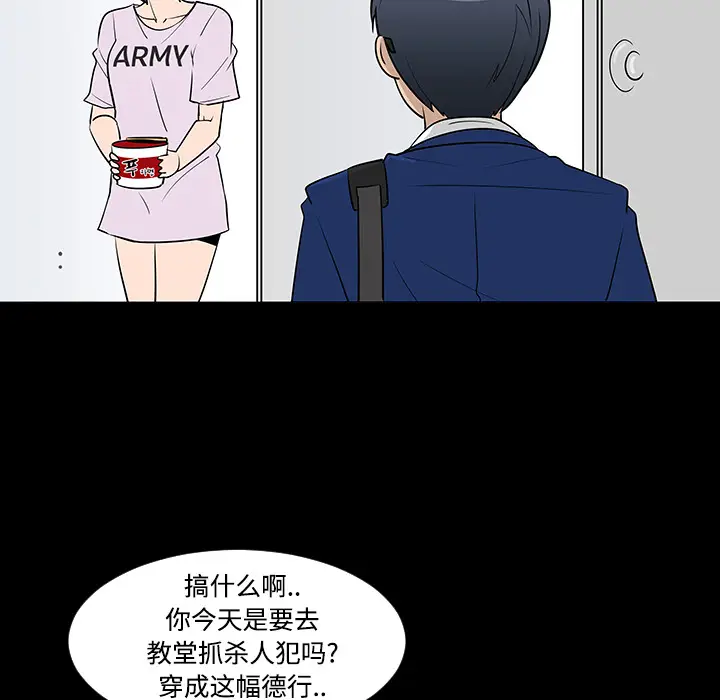 每天忍耐的男人[顶通]韩漫全集-第24话无删减无遮挡章节图片 