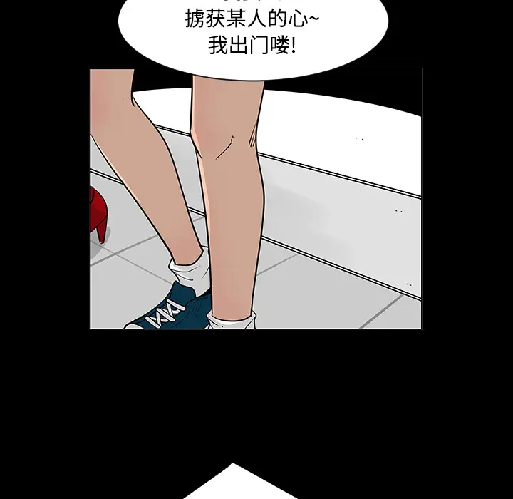 每天忍耐的男人[顶通]韩漫全集-第24话无删减无遮挡章节图片 