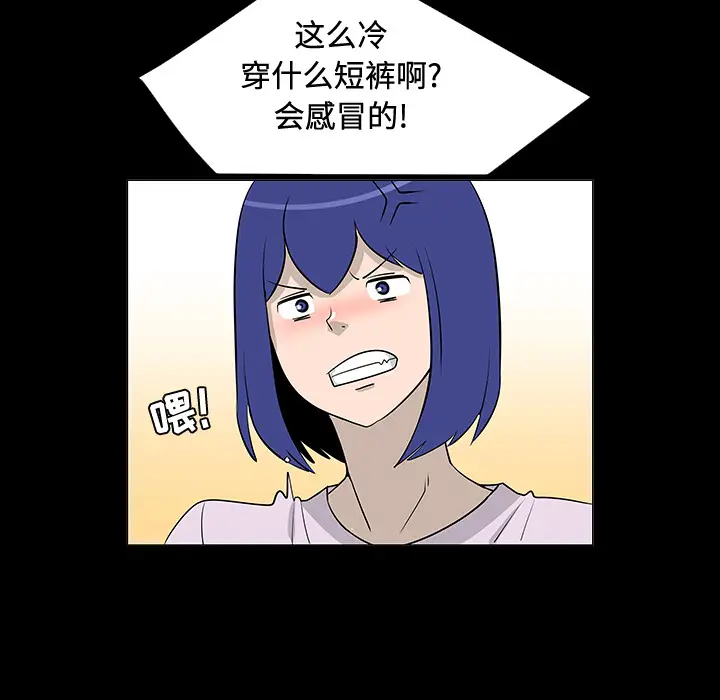 每天忍耐的男人[顶通]韩漫全集-第24话无删减无遮挡章节图片 