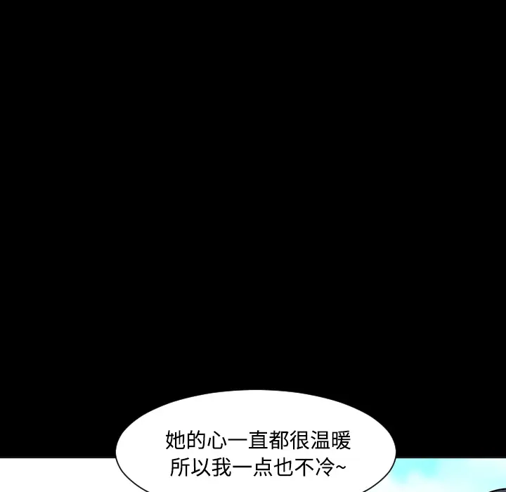 每天忍耐的男人[顶通]韩漫全集-第24话无删减无遮挡章节图片 