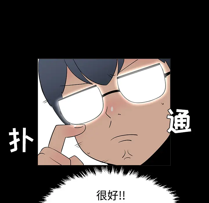 每天忍耐的男人[顶通]韩漫全集-第24话无删减无遮挡章节图片 