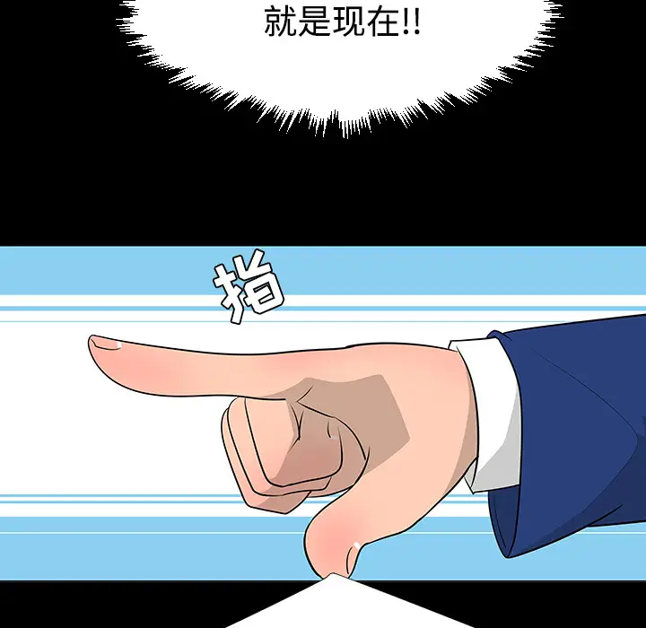 每天忍耐的男人[顶通]韩漫全集-第24话无删减无遮挡章节图片 