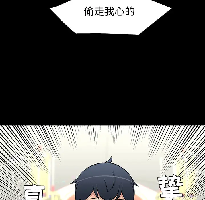 每天忍耐的男人[顶通]韩漫全集-第24话无删减无遮挡章节图片 