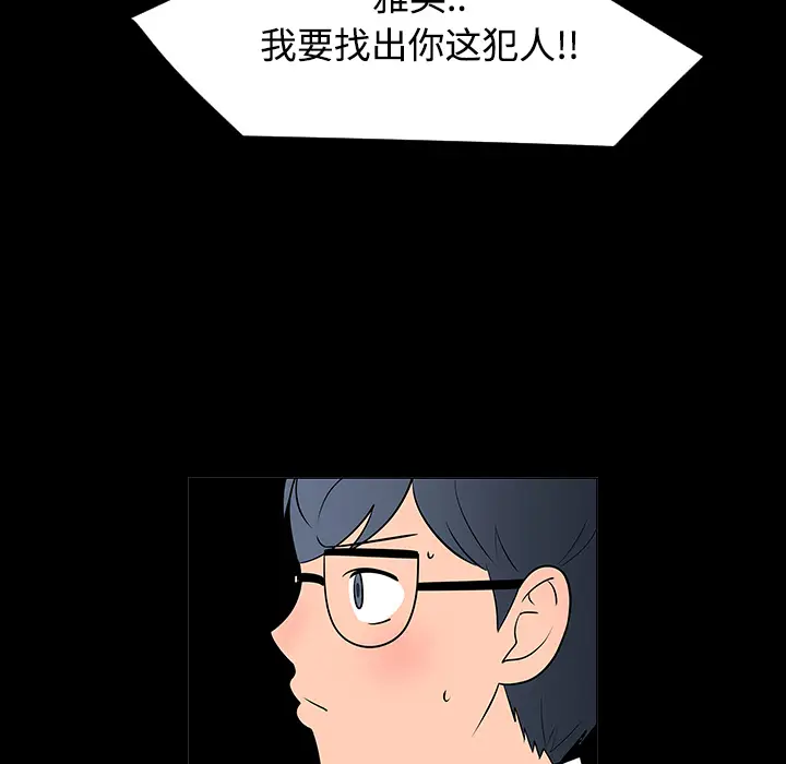 每天忍耐的男人[顶通]韩漫全集-第24话无删减无遮挡章节图片 
