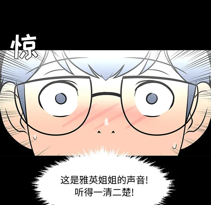 每天忍耐的男人[顶通]韩漫全集-第24话无删减无遮挡章节图片 