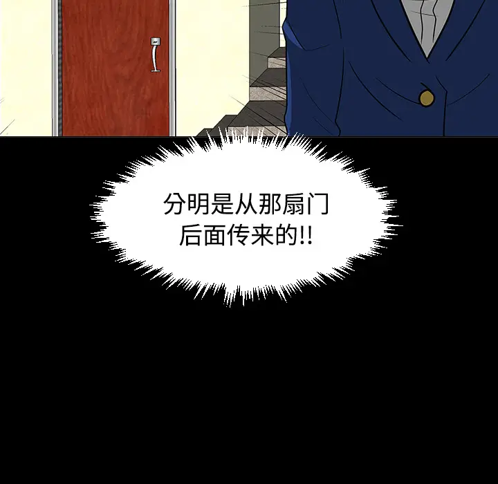 每天忍耐的男人[顶通]韩漫全集-第24话无删减无遮挡章节图片 