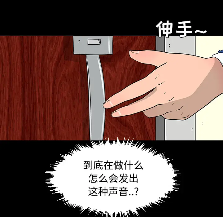 每天忍耐的男人[顶通]韩漫全集-第24话无删减无遮挡章节图片 
