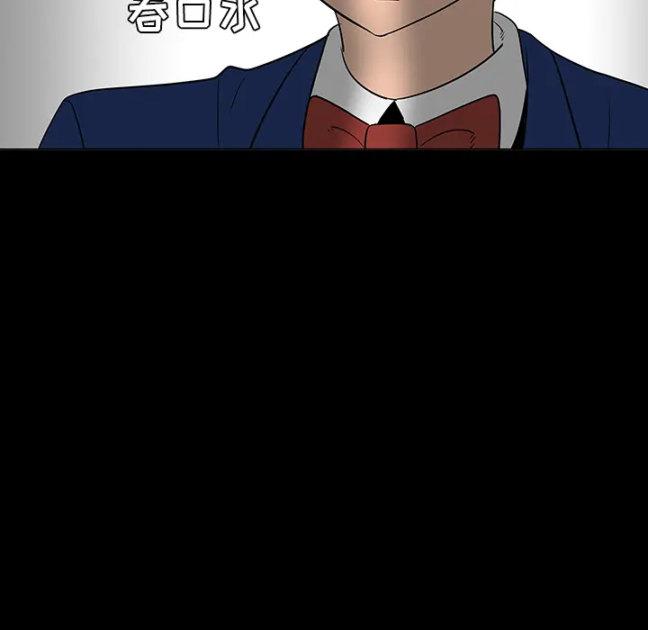 每天忍耐的男人[顶通]韩漫全集-第24话无删减无遮挡章节图片 
