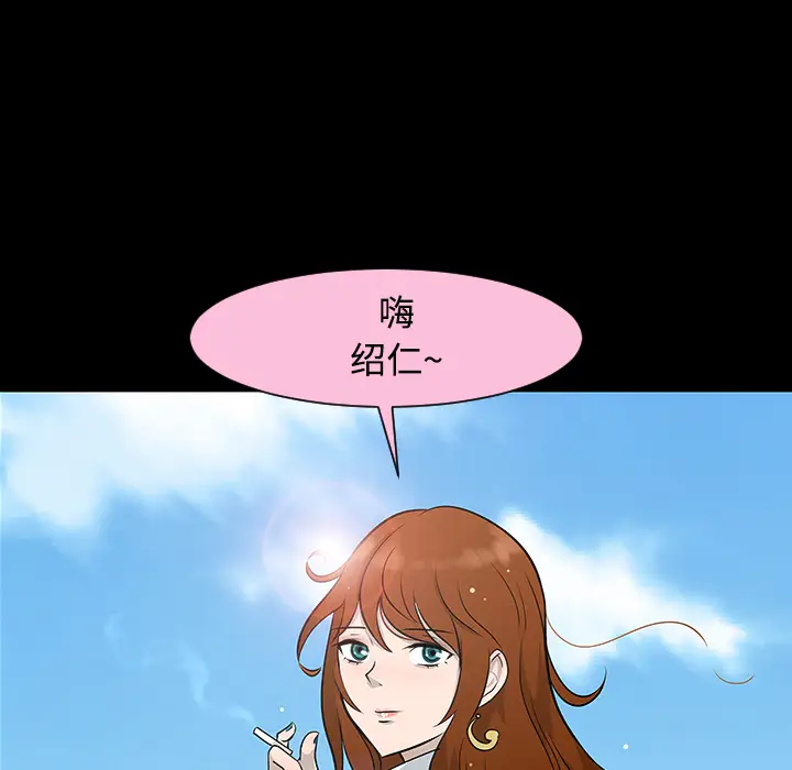 每天忍耐的男人[顶通]韩漫全集-第24话无删减无遮挡章节图片 