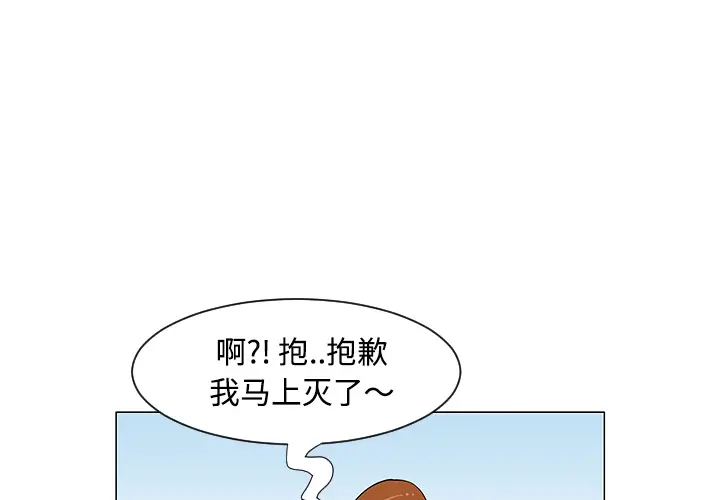 每天忍耐的男人[顶通]韩漫全集-第25话无删减无遮挡章节图片 