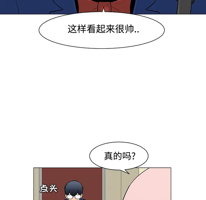 每天忍耐的男人[顶通]韩漫全集-第25话无删减无遮挡章节图片 