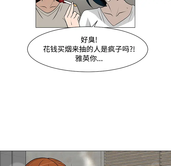 每天忍耐的男人[顶通]韩漫全集-第25话无删减无遮挡章节图片 