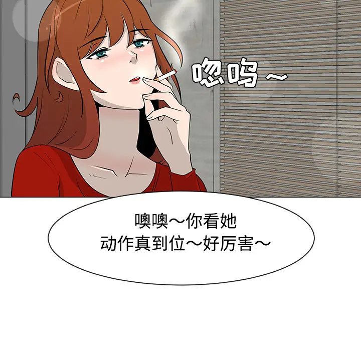 每天忍耐的男人[顶通]韩漫全集-第25话无删减无遮挡章节图片 